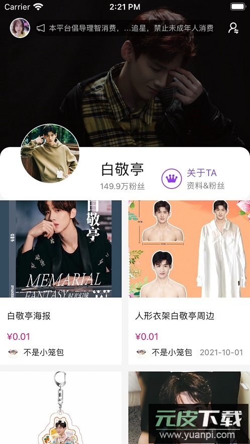 LiveOnePick购物平台app最新版截图4