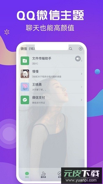 炫来电app截图2