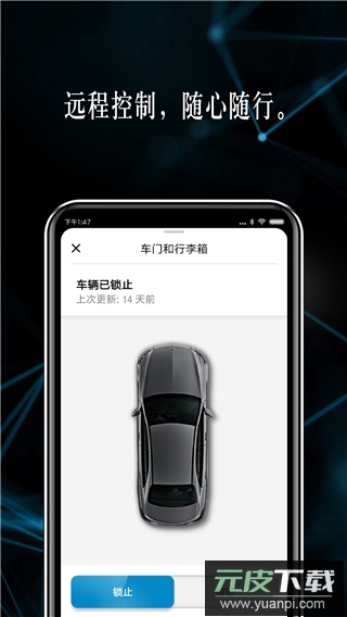 Mercedes me奔驰app官方版截图2