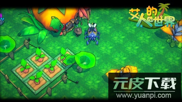 艾人的世界游戏截图1