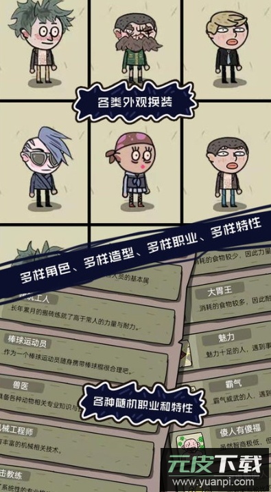不要咬我游戏手机版截图2