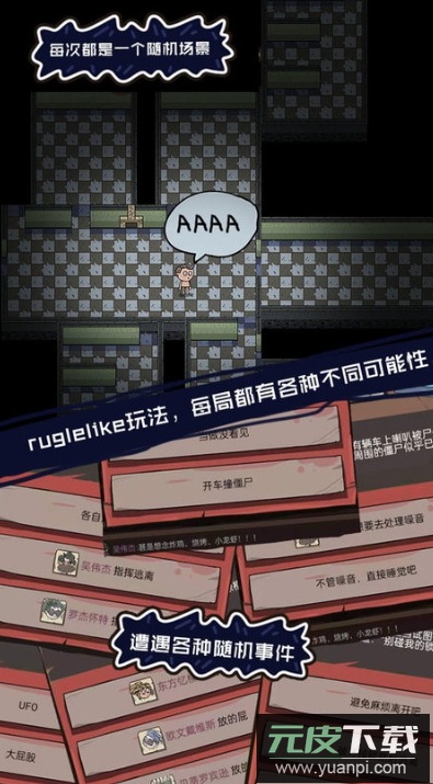 不要咬我游戏手机版截图3