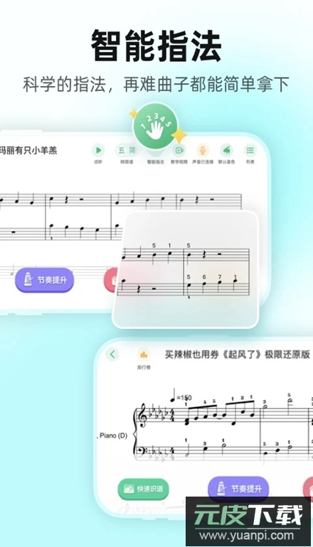 虫虫钢琴免费版安卓正版截图2