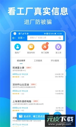 安心记加班app官方版截图4