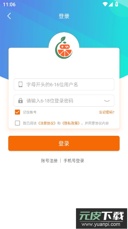 辣瓜92玩游戏盒子官方版下载截图3