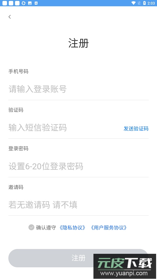 正泰安能智慧云app最新版截图3
