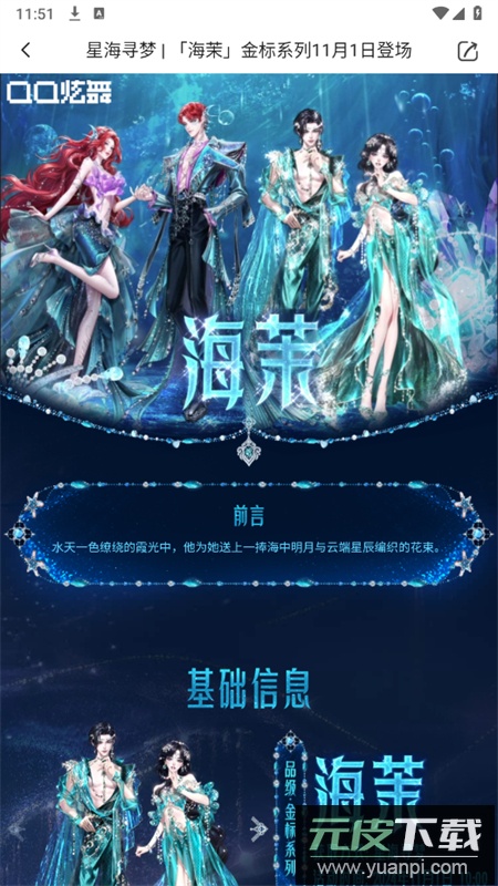 掌上炫舞app安卓最新版本截图4