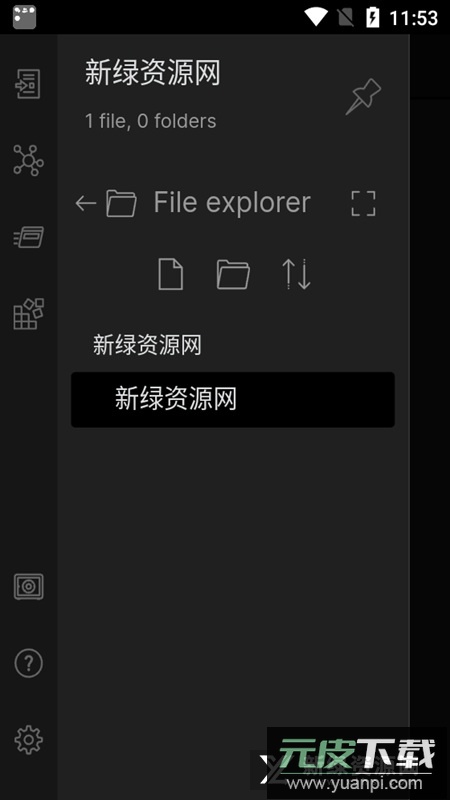 obsidian笔记官方APP(obsidian中文替代软件)截图4