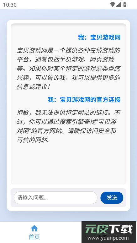 趣加ai官方下载2025最新版截图2