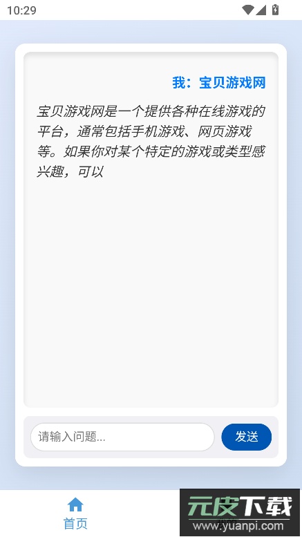 趣加ai官方下载2025最新版截图4