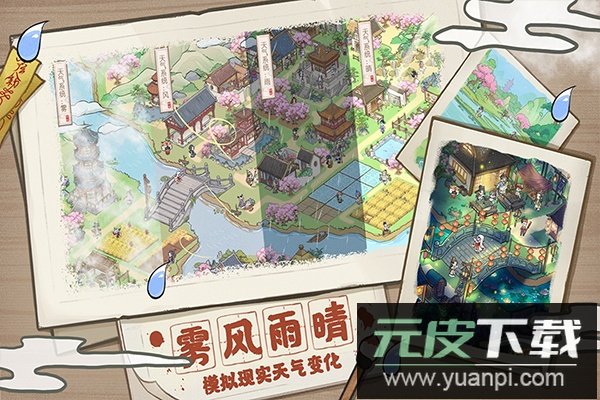 解忧小村落百度版截图2