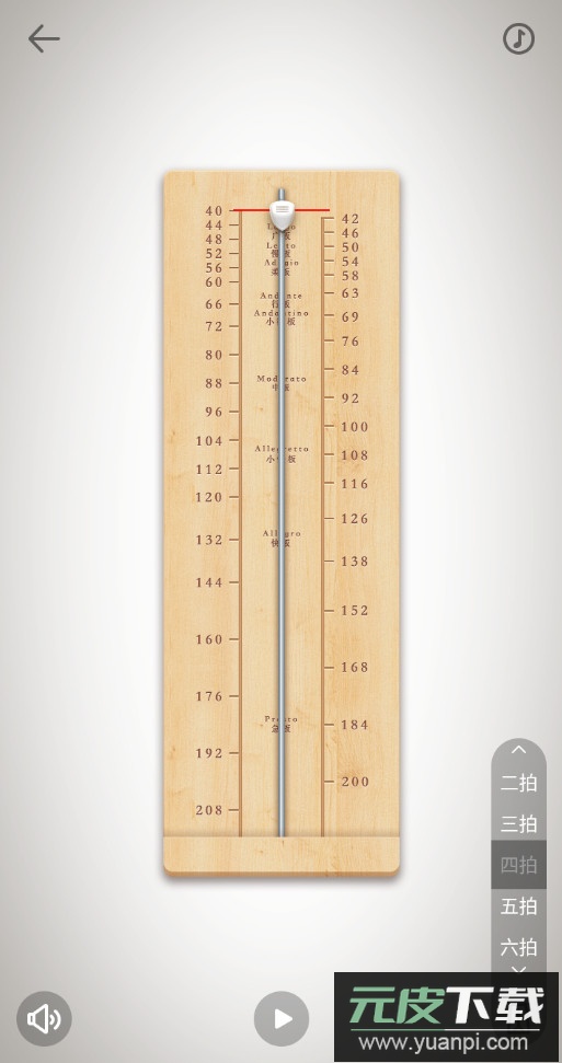 竹笛调音器app最新版截图4
