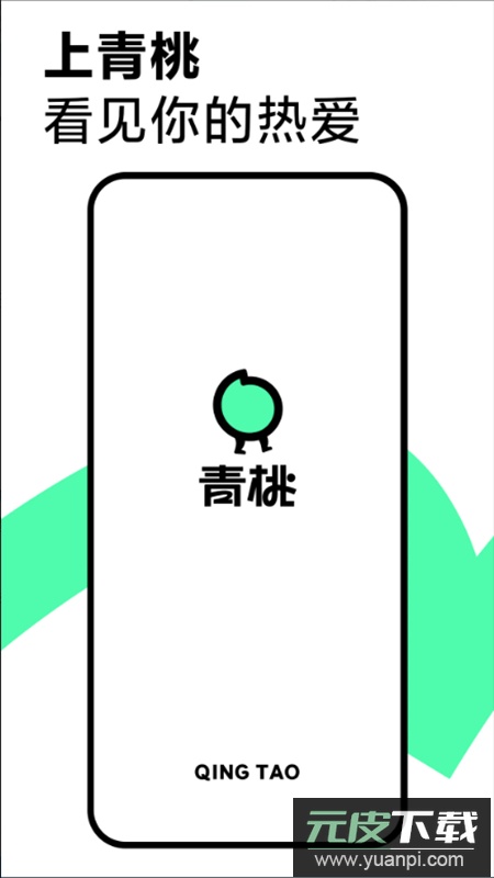 抖音精选app官方客户端截图1