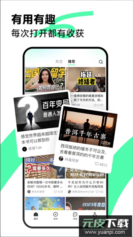 抖音精选app官方客户端截图2