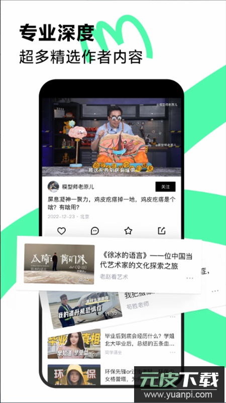 抖音精选app官方客户端截图3