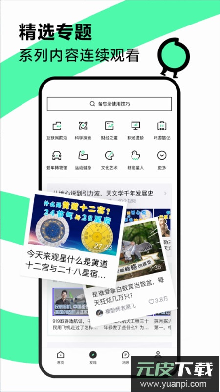 抖音精选app官方客户端截图4