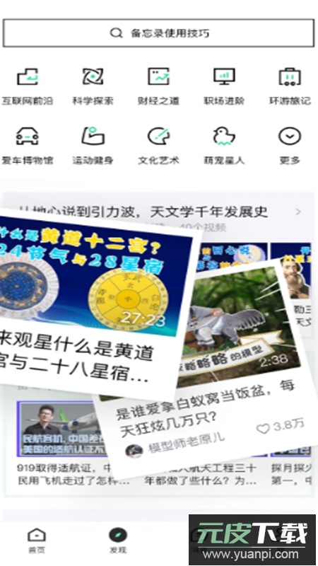 抖音精选app官方客户端截图5