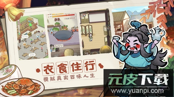 解忧小村落手游官方正版截图1