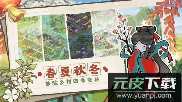 解忧小村落手游官方正版截图2