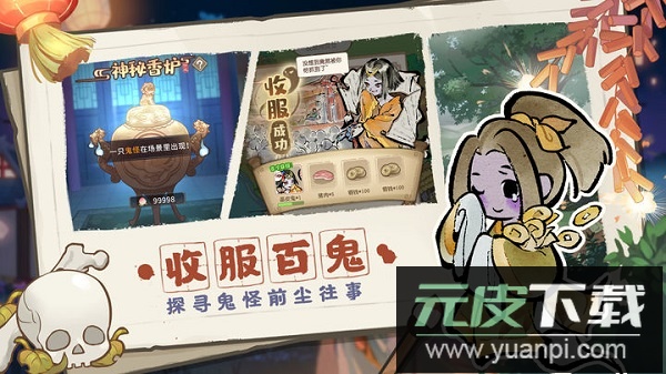 解忧小村落手游官方正版截图3