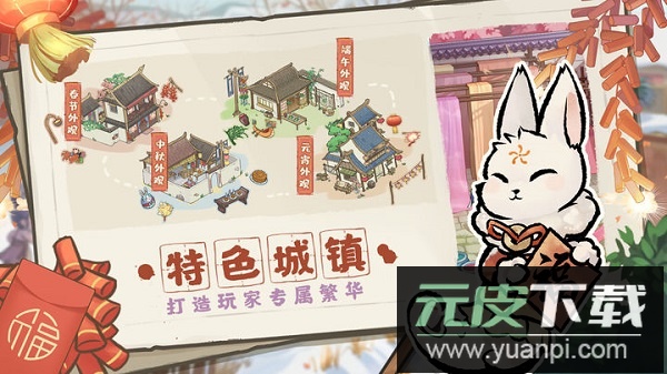 解忧小村落手游官方正版截图5