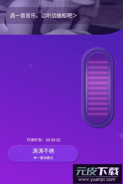 小机动震动按摩app最新版截图2