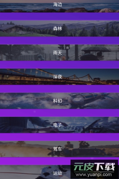 小机动震动按摩app最新版截图3