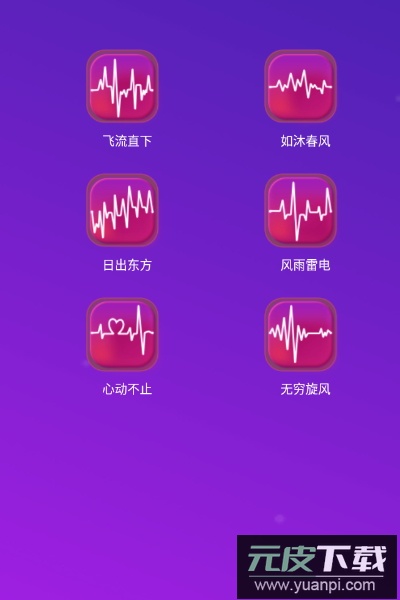 小机动震动按摩app最新版截图4