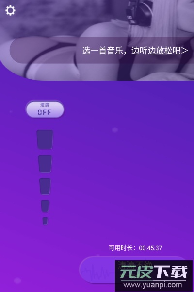 小机动震动按摩app最新版截图5