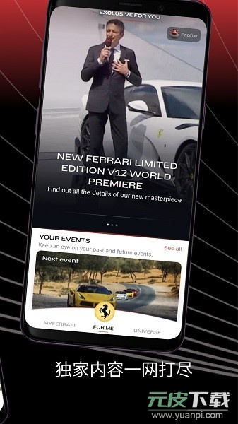 法拉利myferrari最新版本截图3