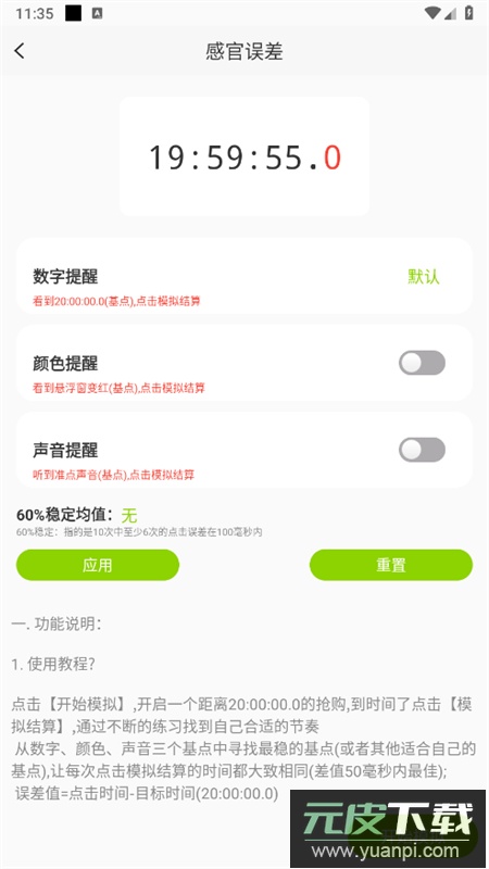 ZK助手app官方最新版截图1