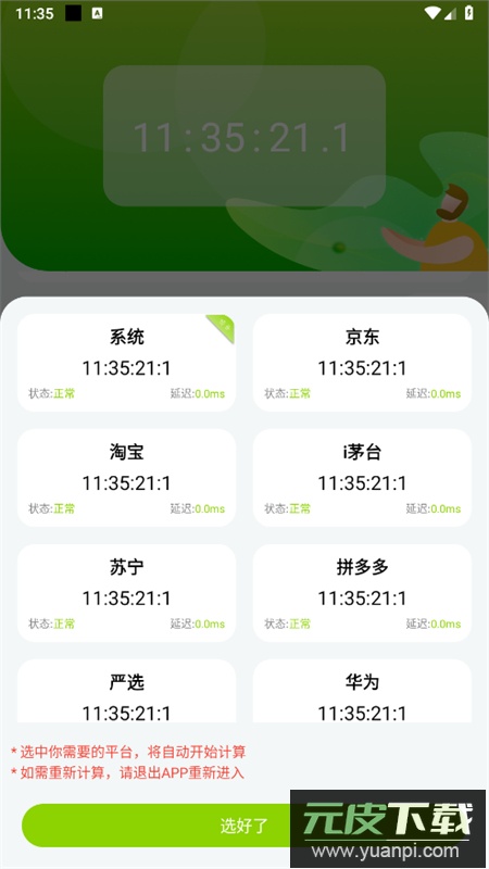 ZK助手app官方最新版截图2