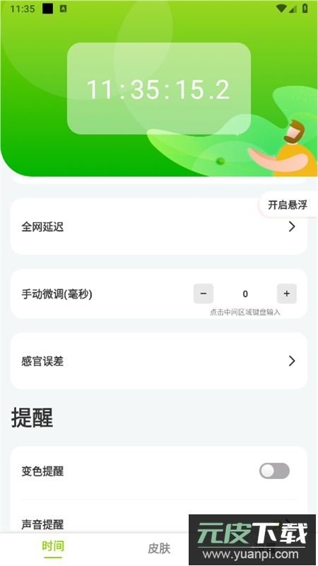 ZK助手app官方最新版截图3