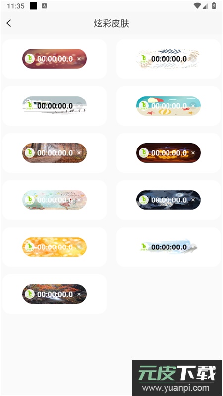 ZK助手app官方最新版截图4