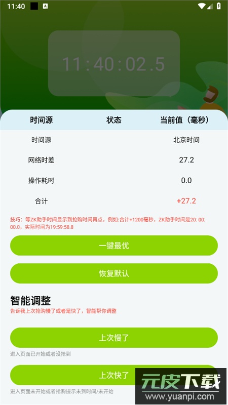 ZK助手app官方最新版截图7