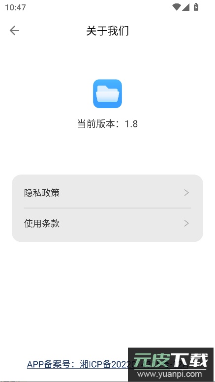 RE文件管理器root版截图1