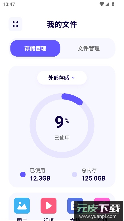 RE文件管理器root版截图2