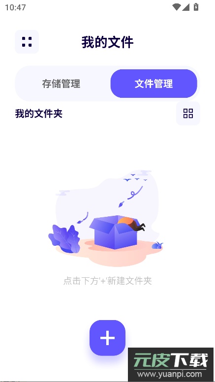 RE文件管理器root版截图3