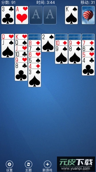 经典接龙游戏截图1