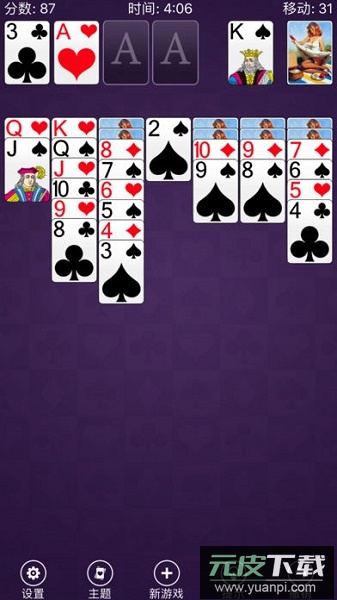 经典接龙游戏截图2