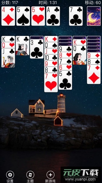 经典接龙游戏截图3