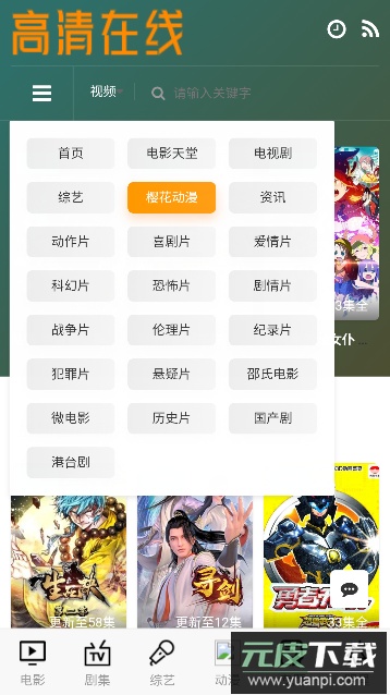 bimi动漫app免费版2023最新版截图1