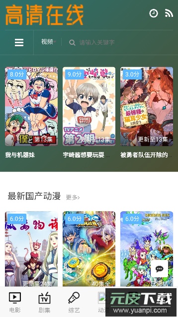 bimi动漫app免费版2023最新版截图3