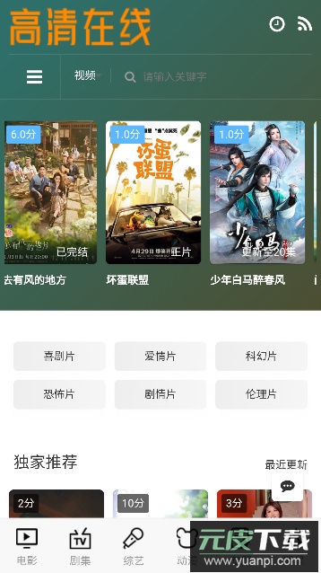 bimi动漫app免费版2023最新版截图4