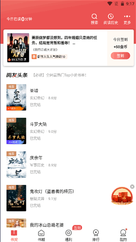 阅友免费小说app官方手机版截图4