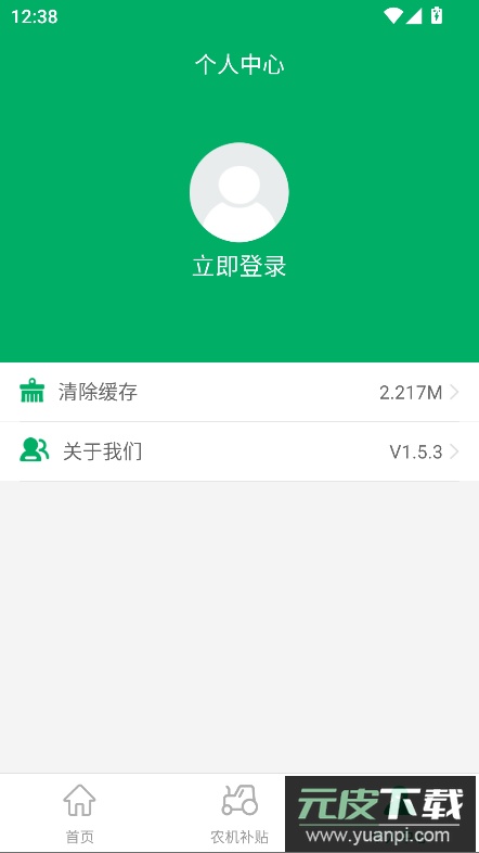 赣机通app最新版截图3
