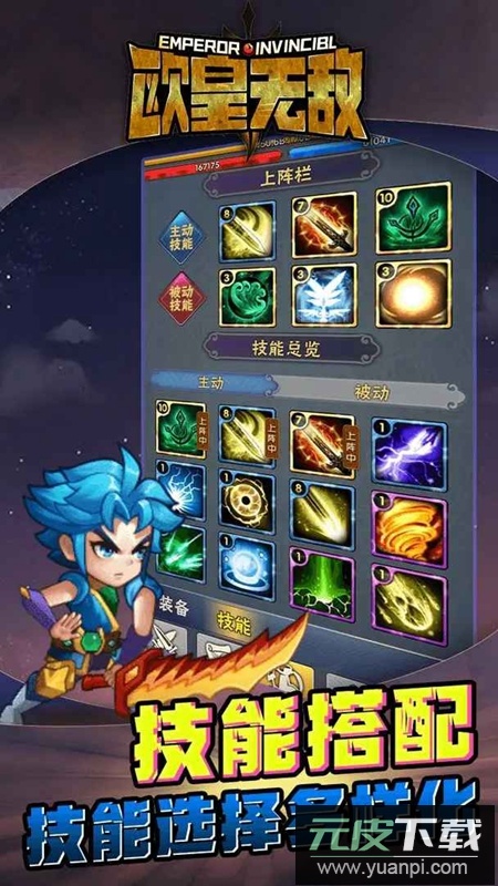 欧皇无敌游戏2025最新版截图1