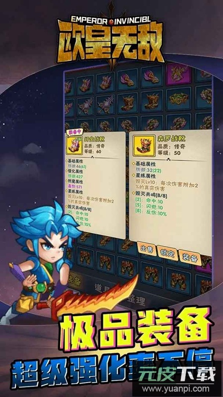欧皇无敌游戏2025最新版截图4