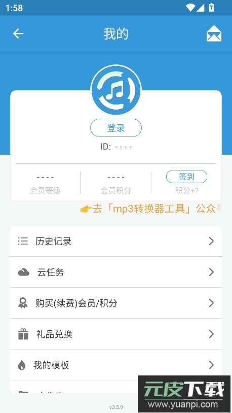 MP3提取转换器app最新版2026截图3