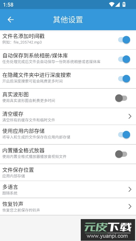 MP3提取转换器app最新版2026截图4
